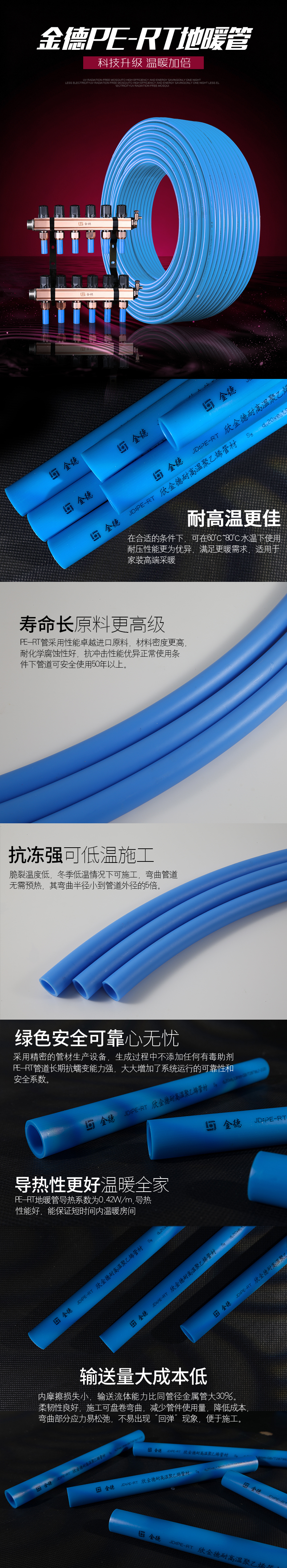 20260624328375.jpg 藍色地暖管.jpg